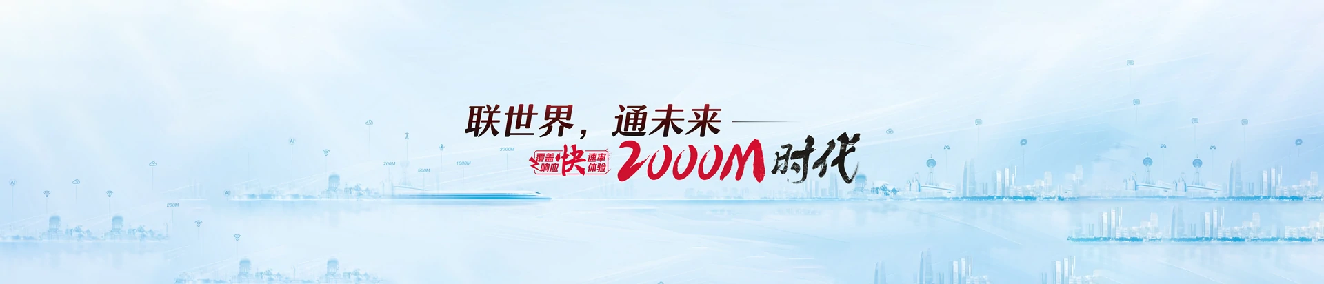 南乐县联通宽带