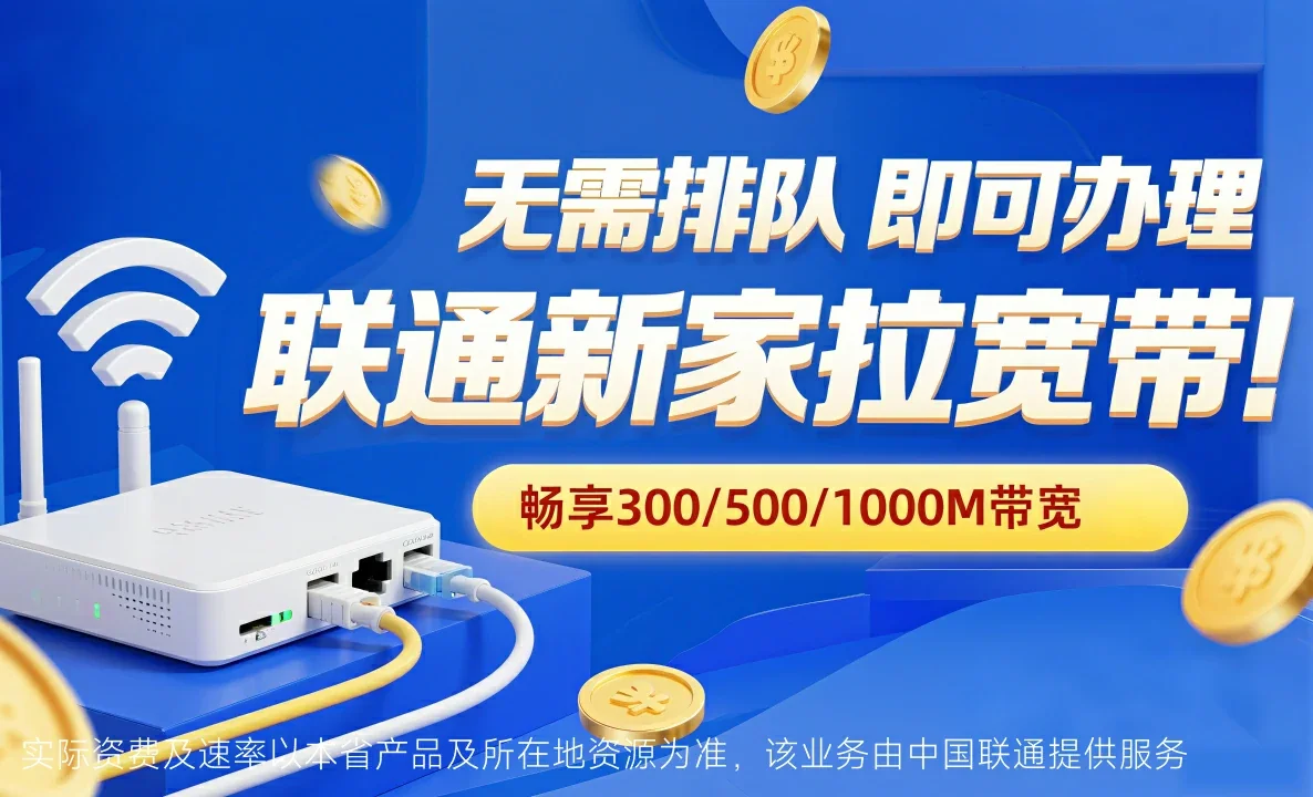 南乐县中国联通